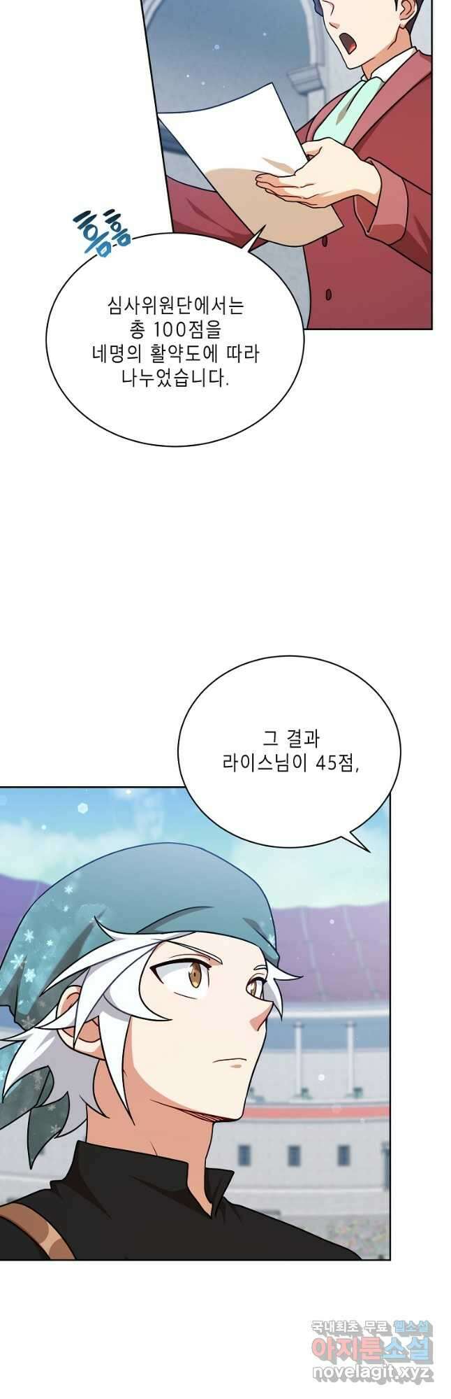 식사하고 가세요! 109화 7