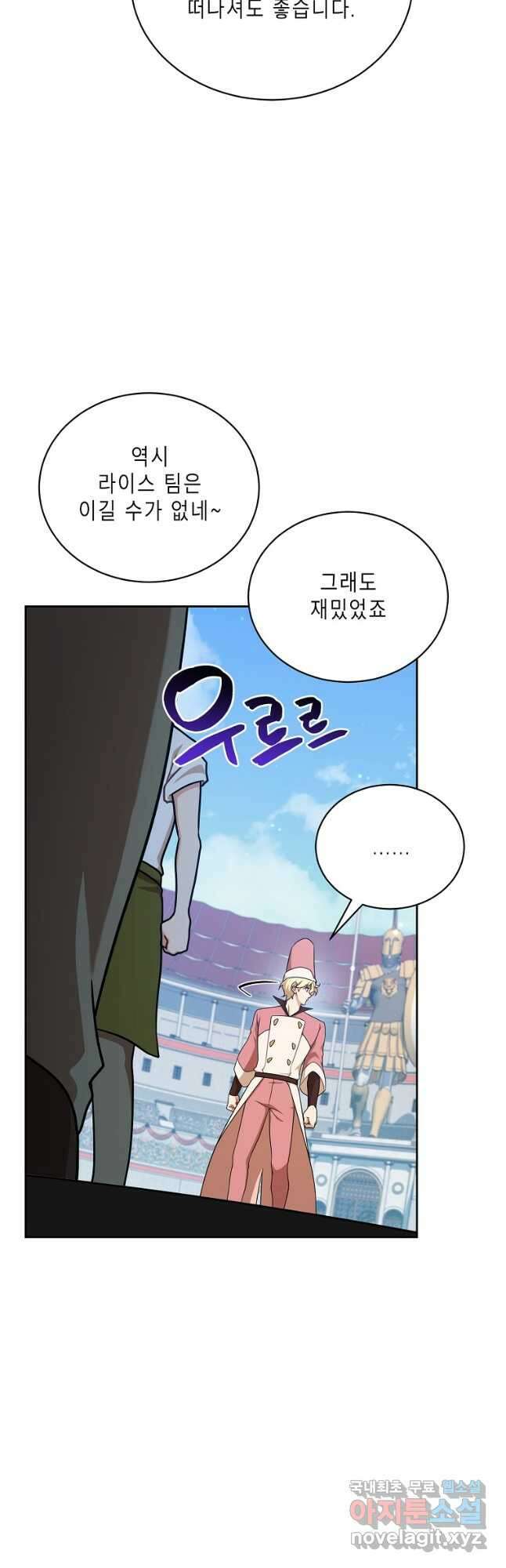 식사하고 가세요! 109화 10