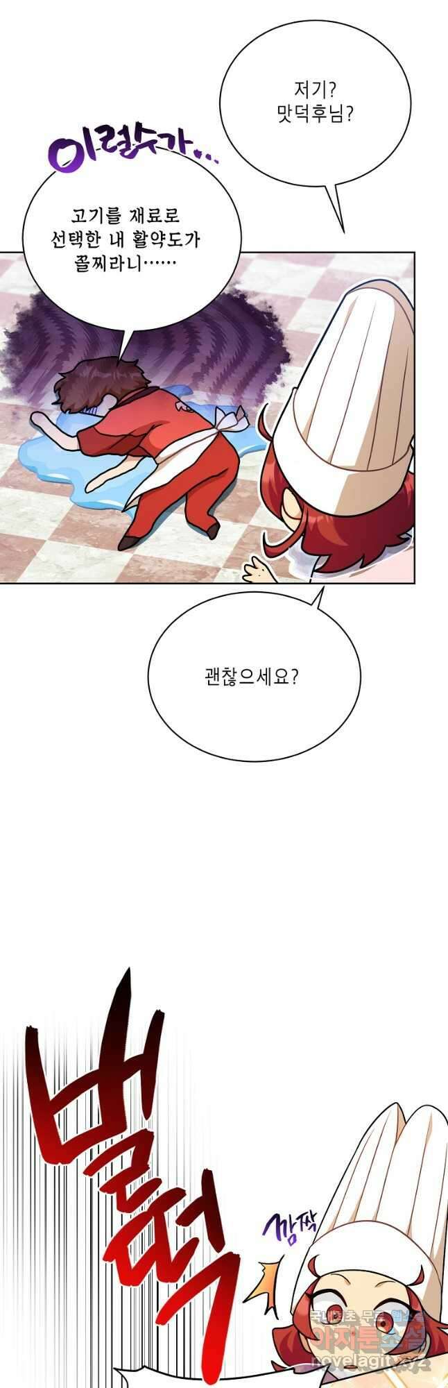 식사하고 가세요! 109화 11