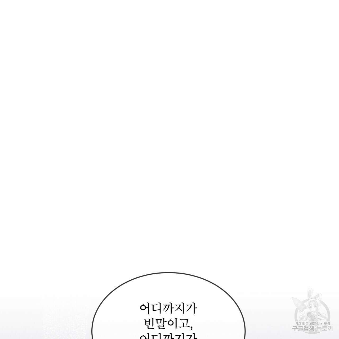 레인보우 시티 31화 3