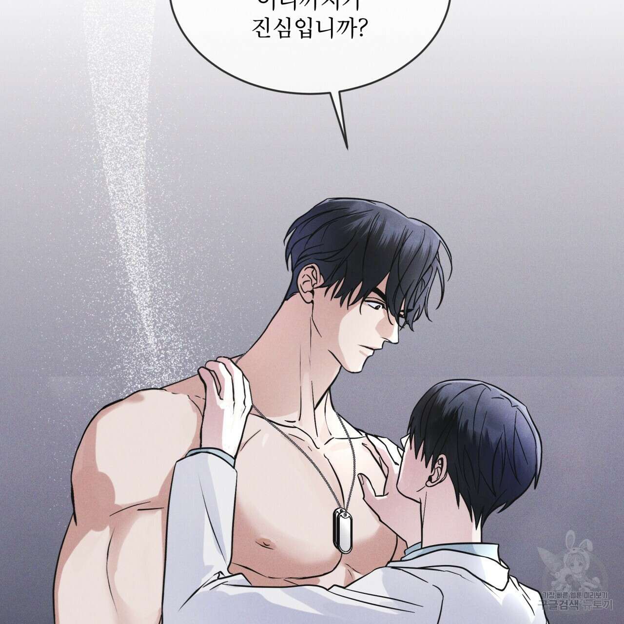 레인보우 시티 31화 4