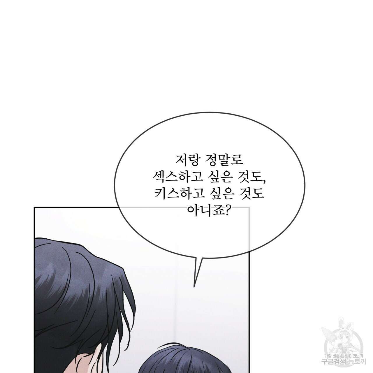 레인보우 시티 31화 6