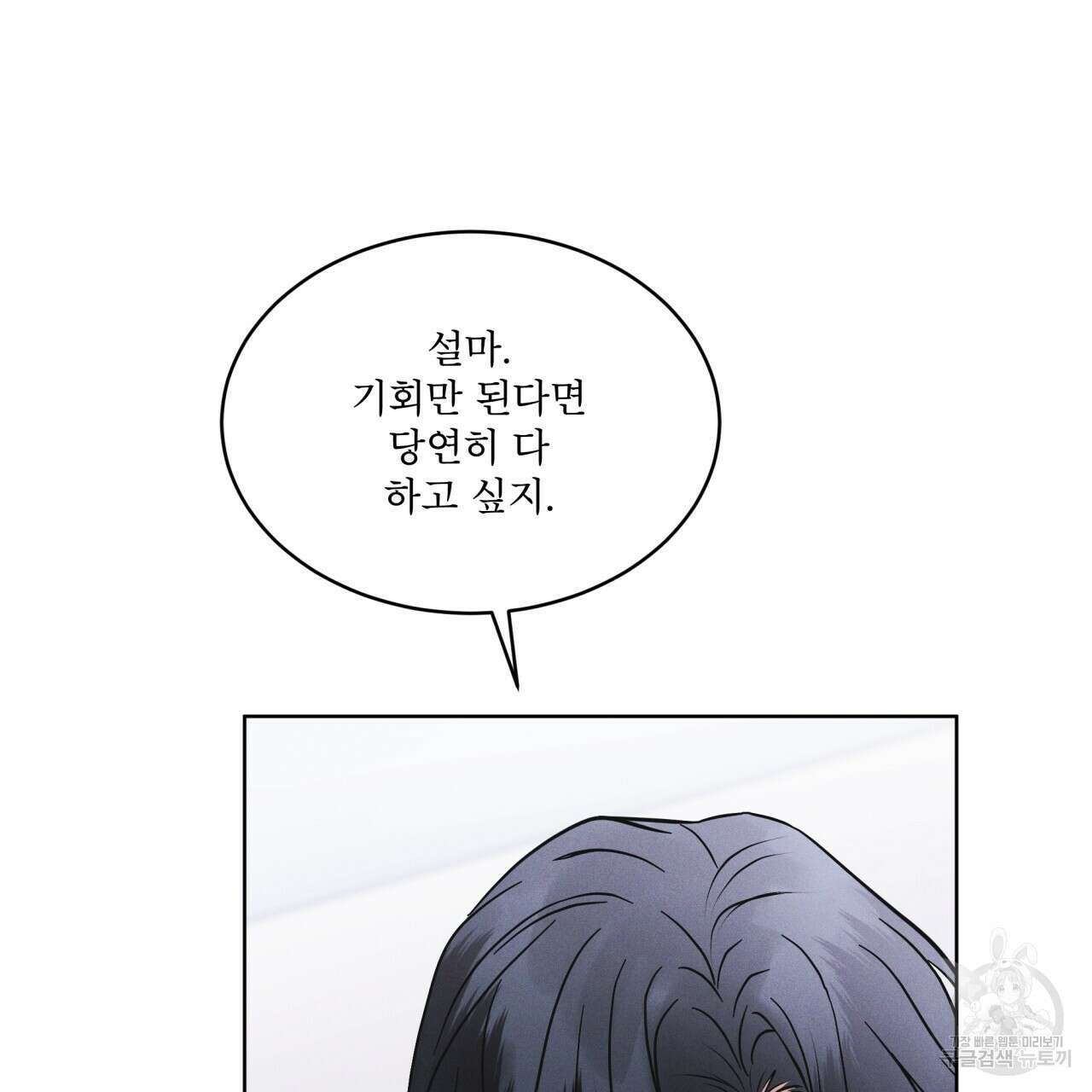레인보우 시티 31화 8