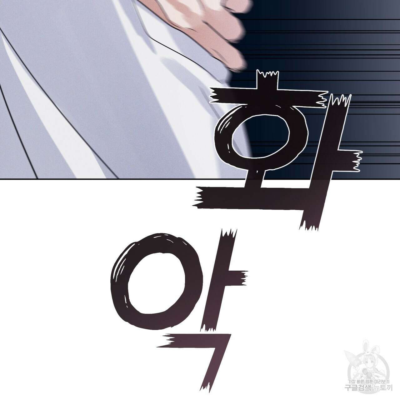 레인보우 시티 31화 11