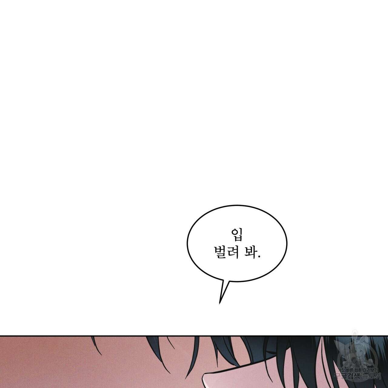 레인보우 시티 31화 15