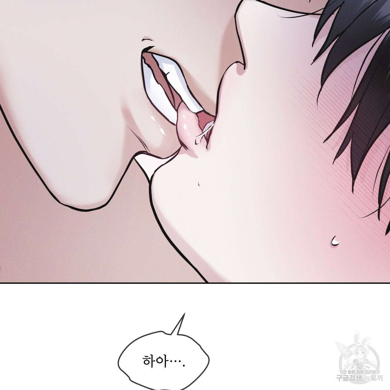 레인보우 시티 31화 21