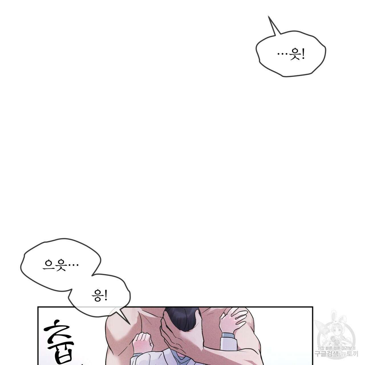 레인보우 시티 31화 24