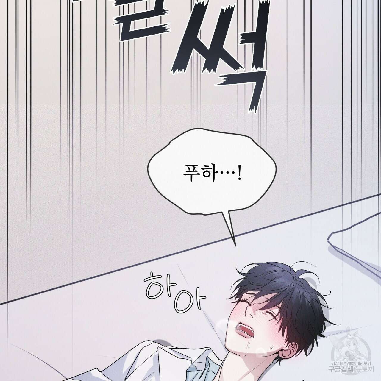 레인보우 시티 31화 27