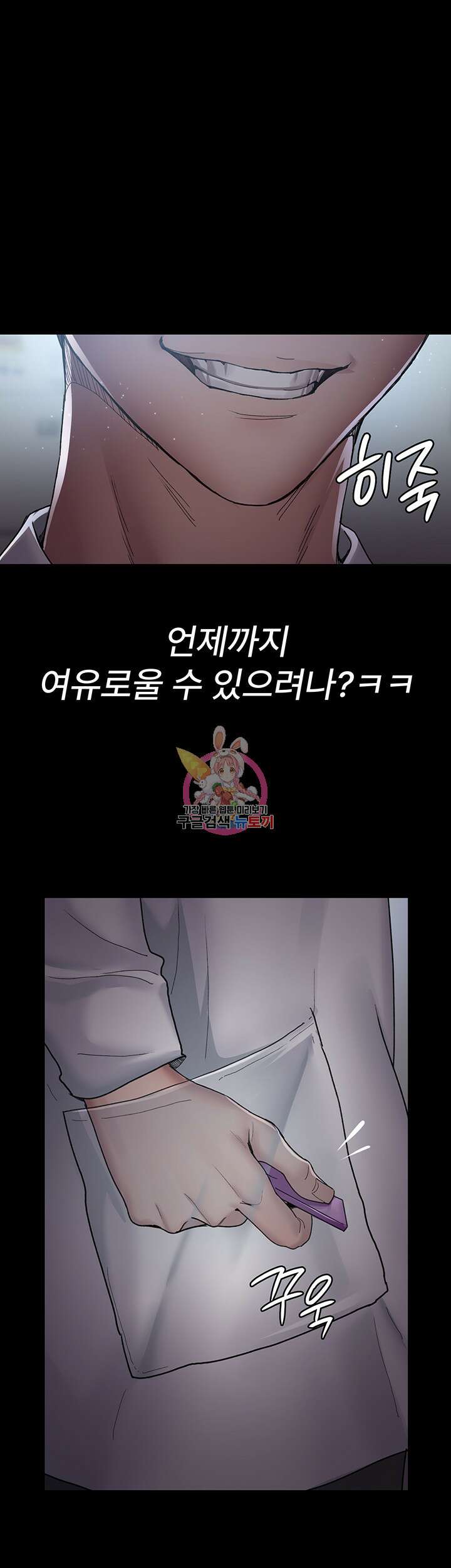 야간병원 12화 1