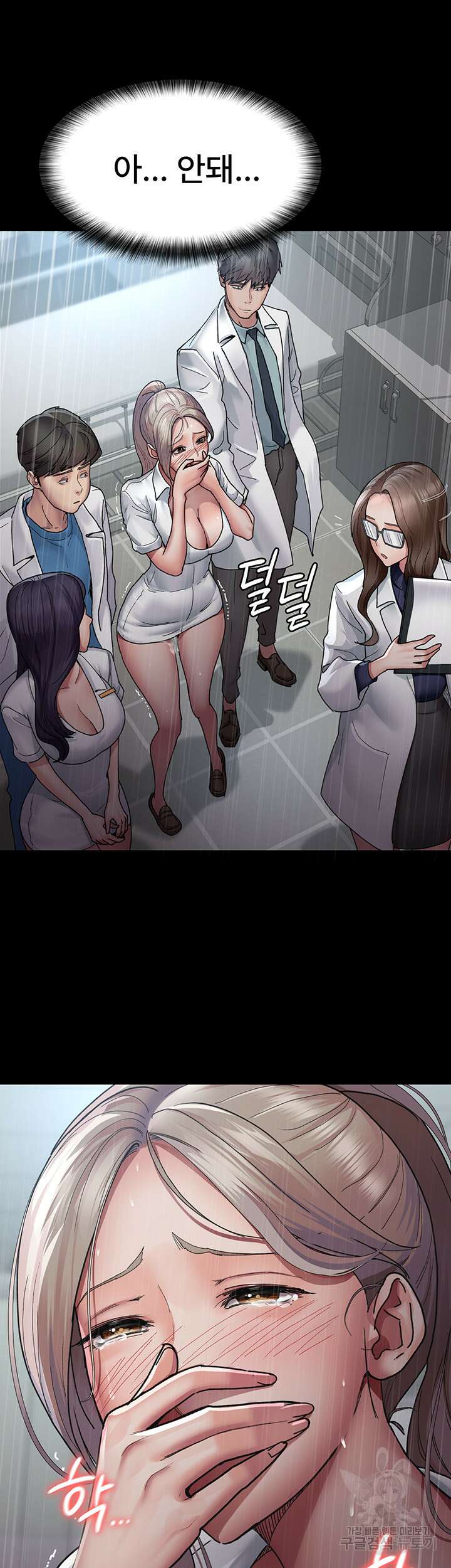 야간병원 12화 5