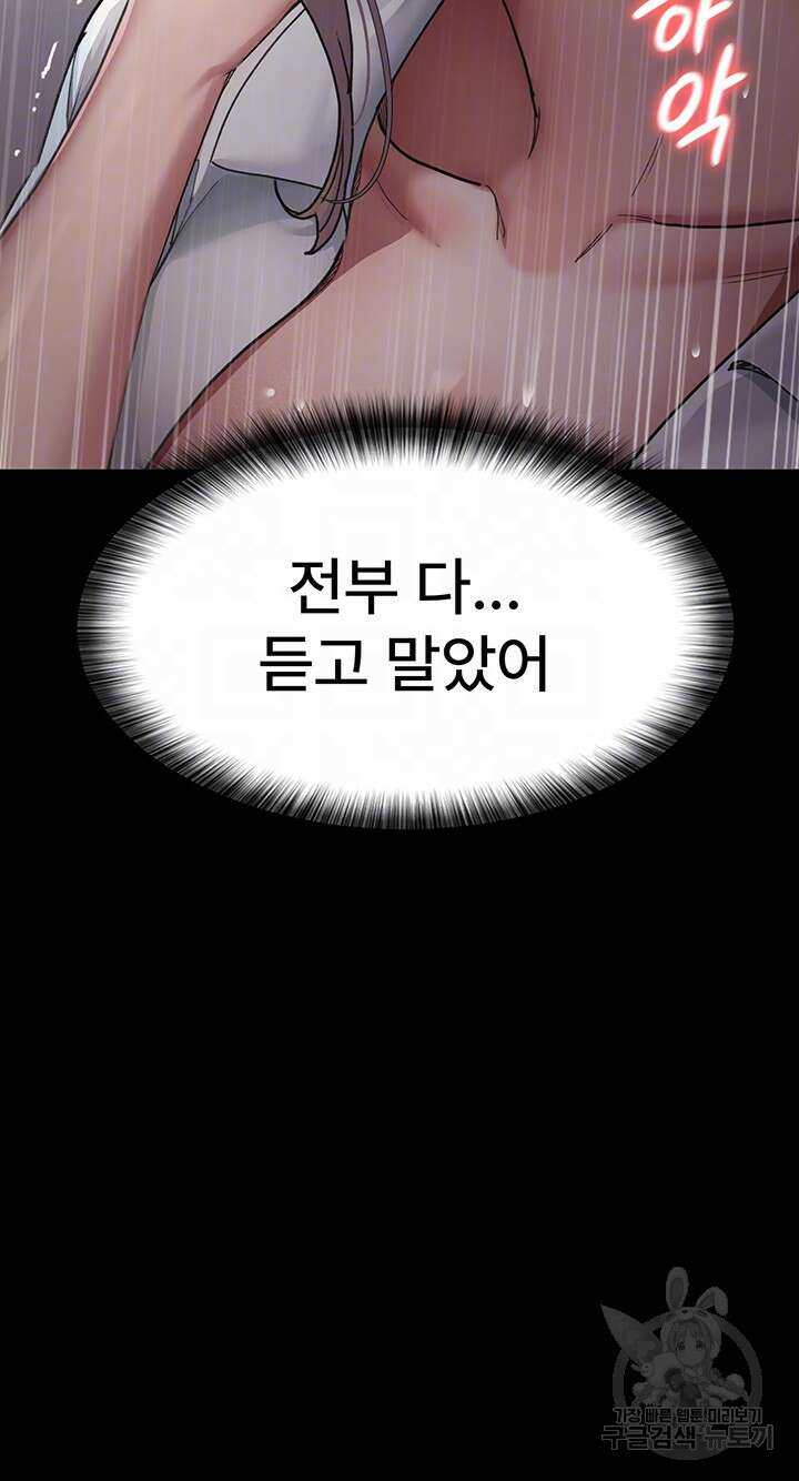 야간병원 12화 6