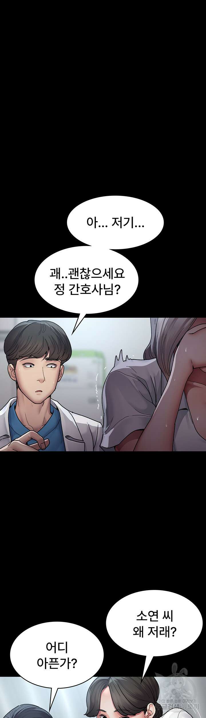 야간병원 12화 7