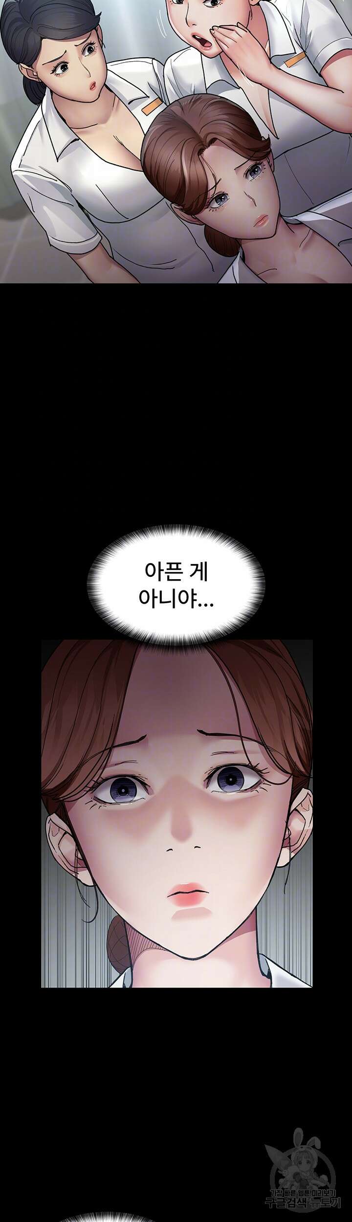 야간병원 12화 8