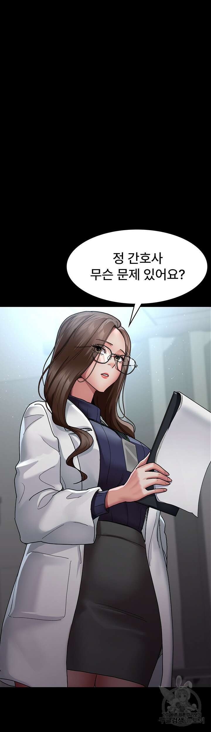 야간병원 12화 11