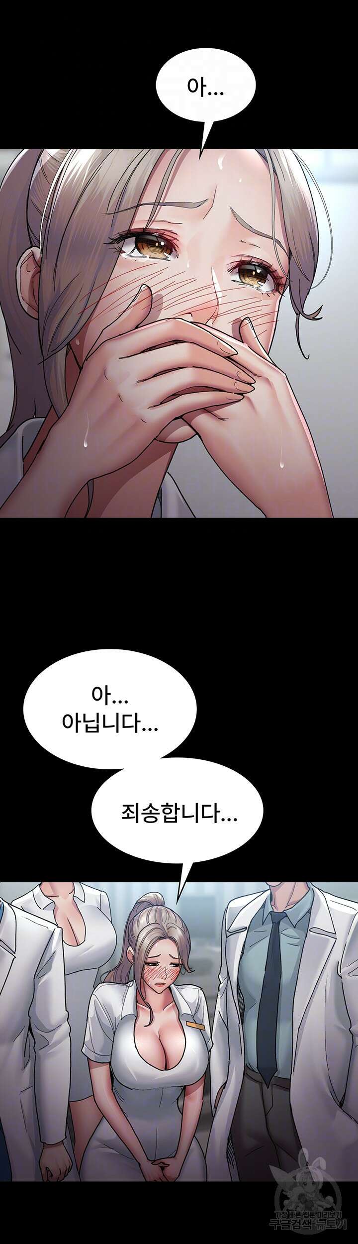야간병원 12화 12