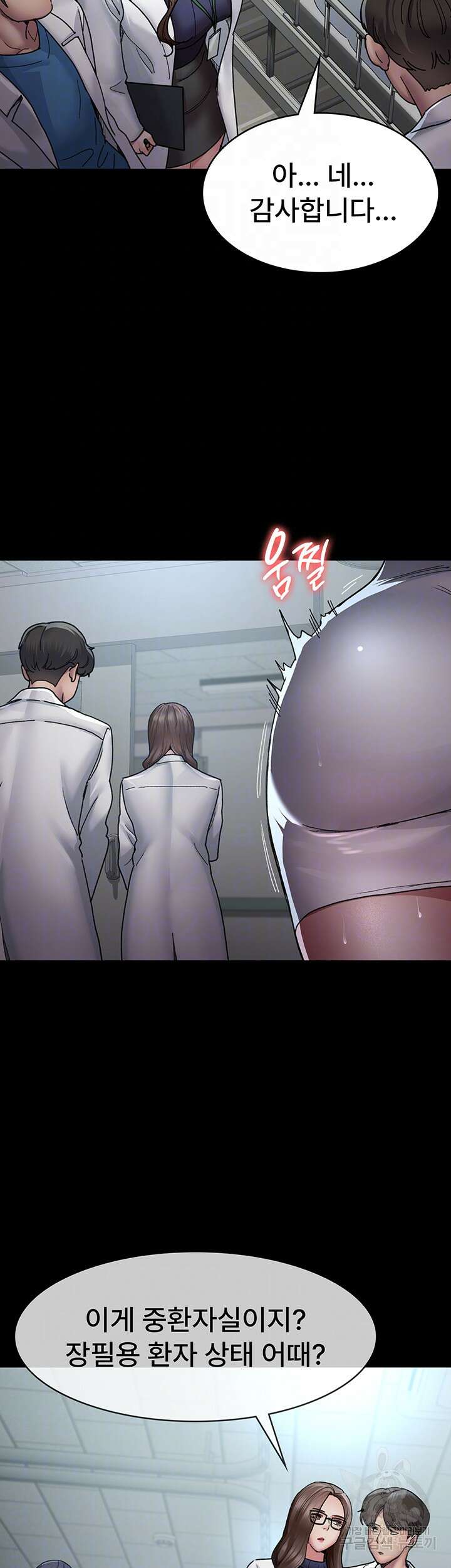 야간병원 12화 14