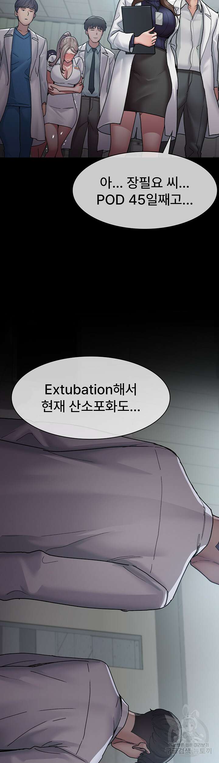 야간병원 12화 15