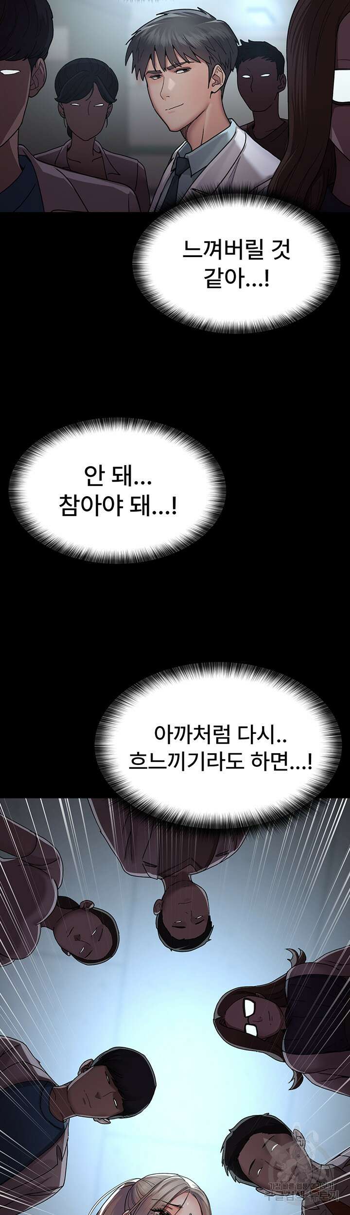 야간병원 12화 23