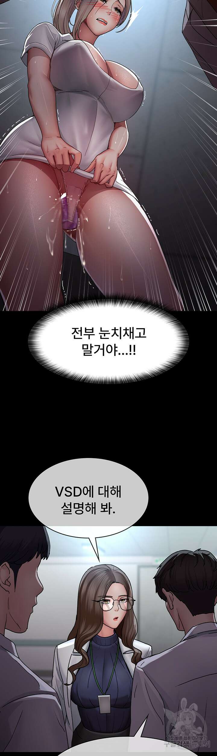 야간병원 12화 24