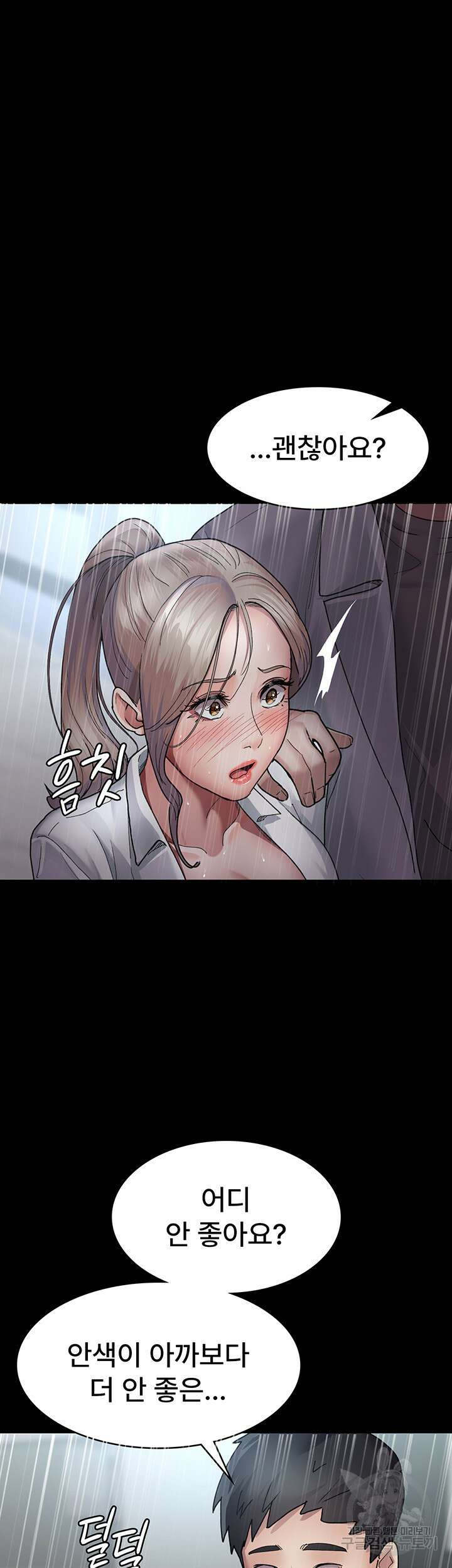 야간병원 12화 27