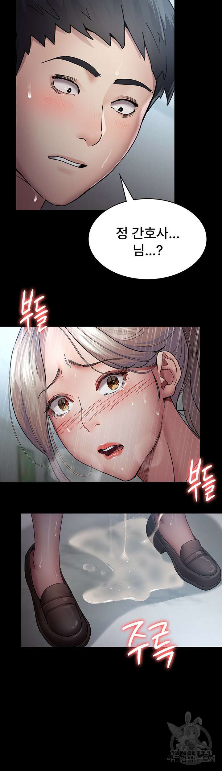 야간병원 12화 29