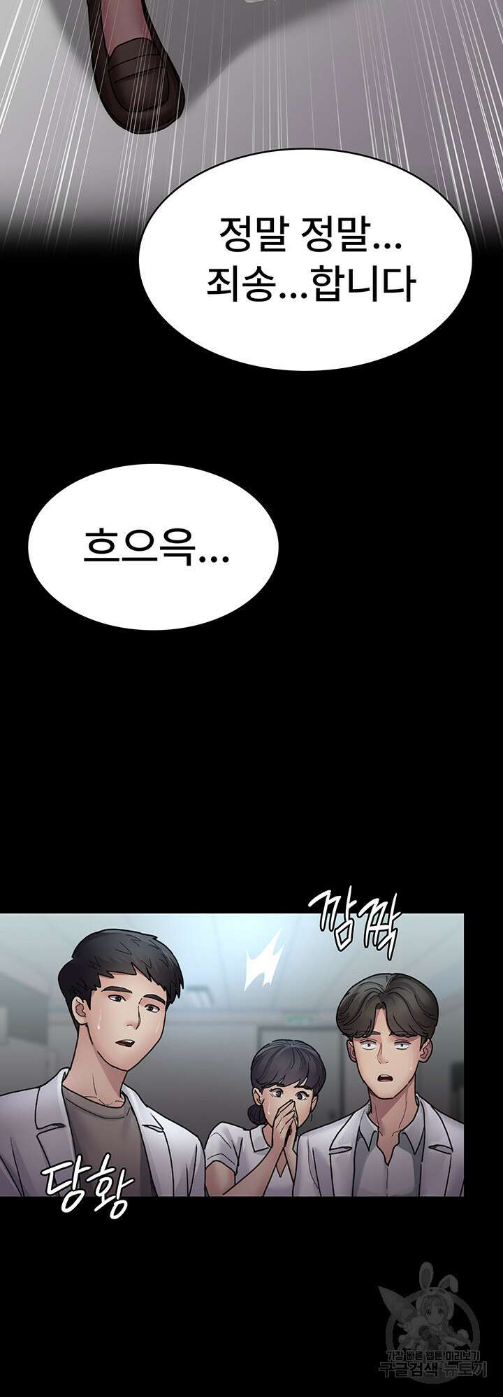 야간병원 12화 32