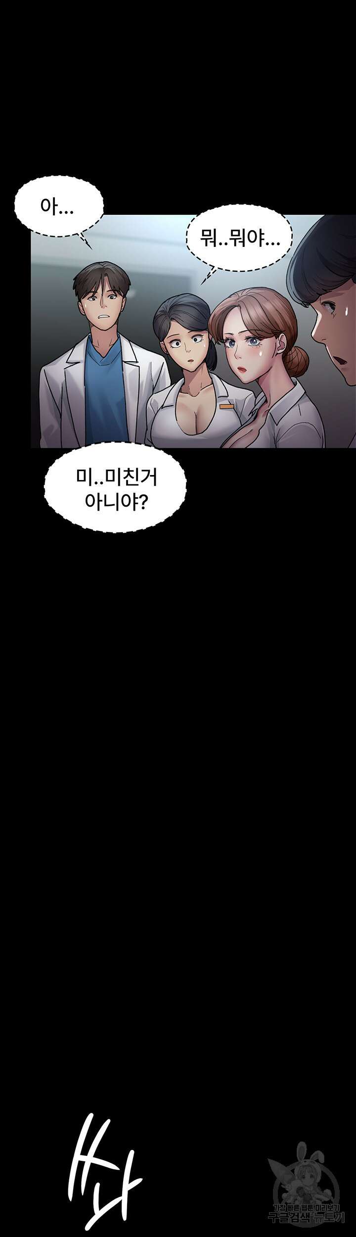 야간병원 12화 33