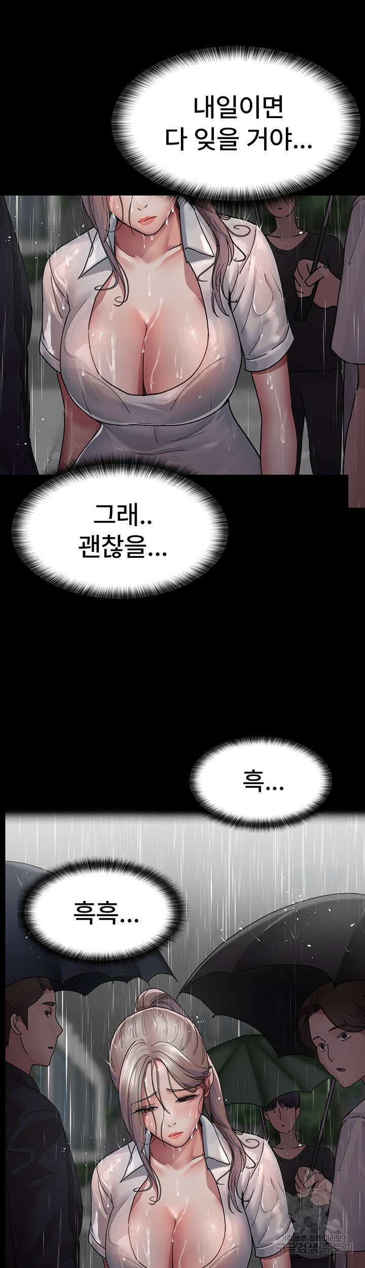 야간병원 12화 35