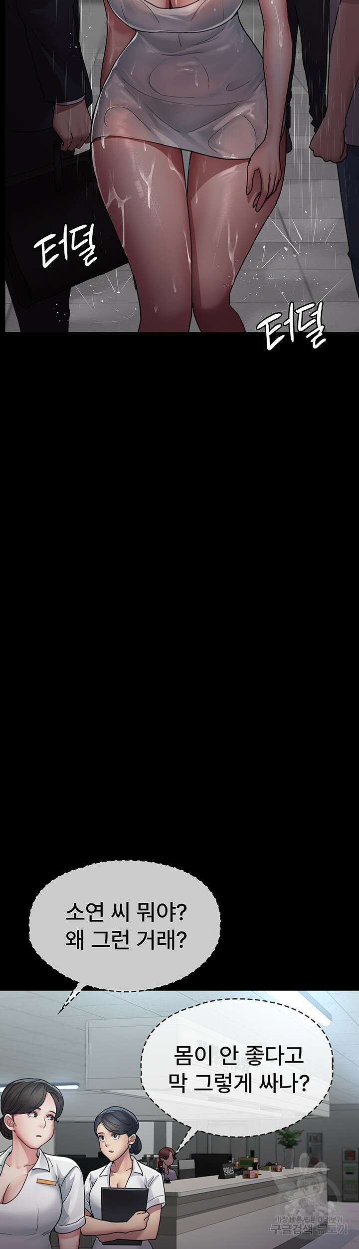 야간병원 12화 36