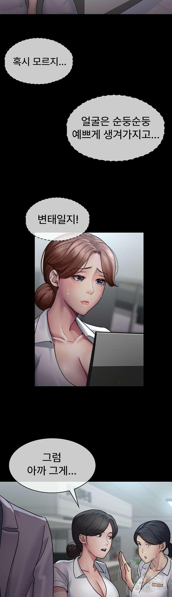 야간병원 12화 37