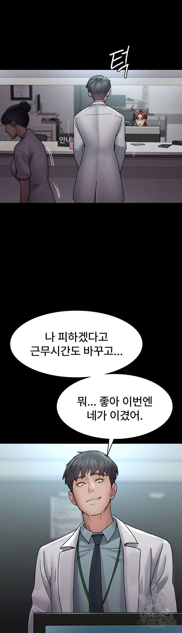 야간병원 12화 39