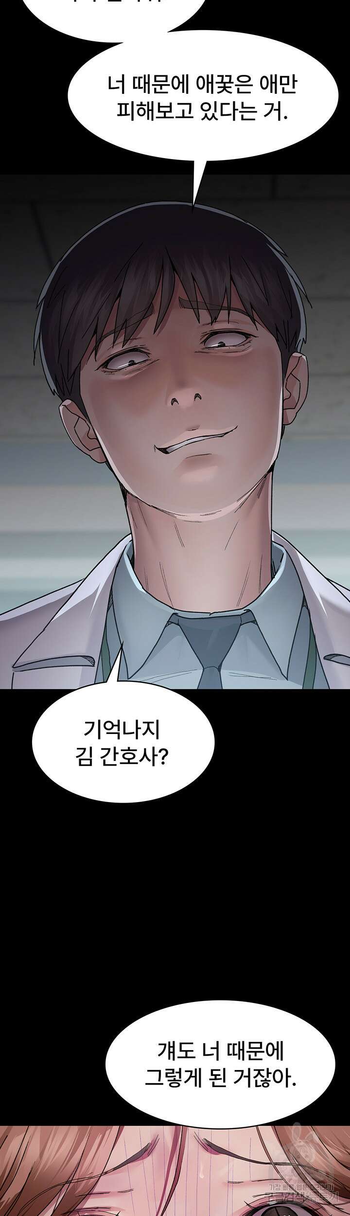 야간병원 12화 41