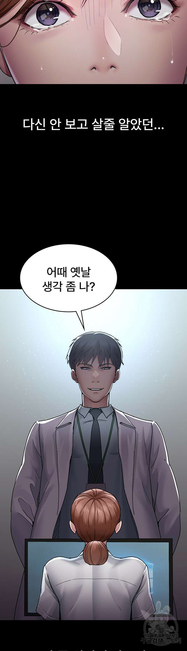 야간병원 12화 42