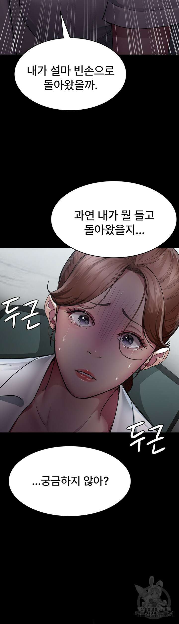 야간병원 12화 45