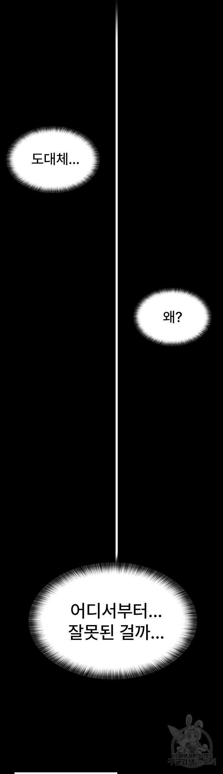 야간병원 12화 46
