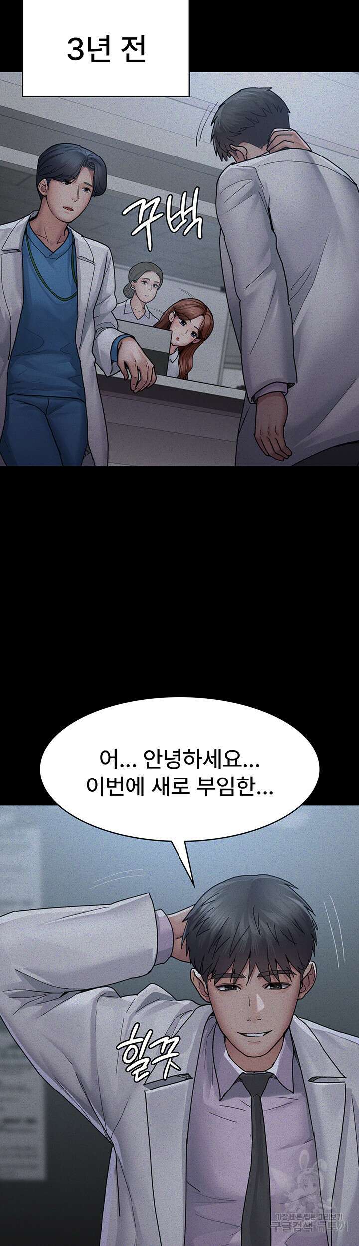 야간병원 12화 47