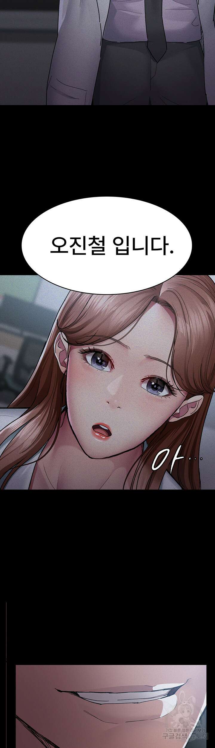 야간병원 12화 48