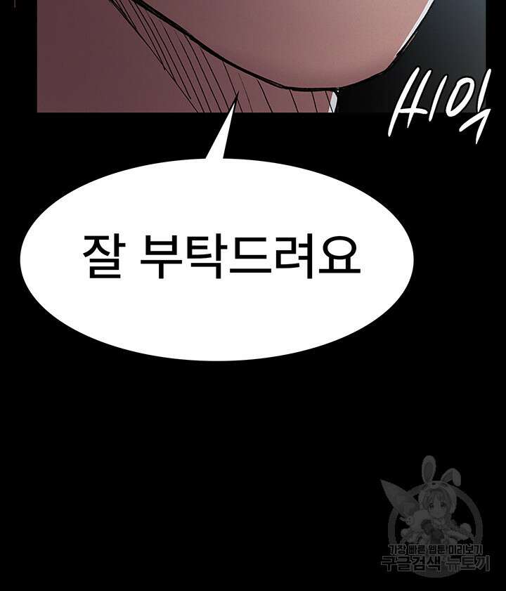 야간병원 12화 49