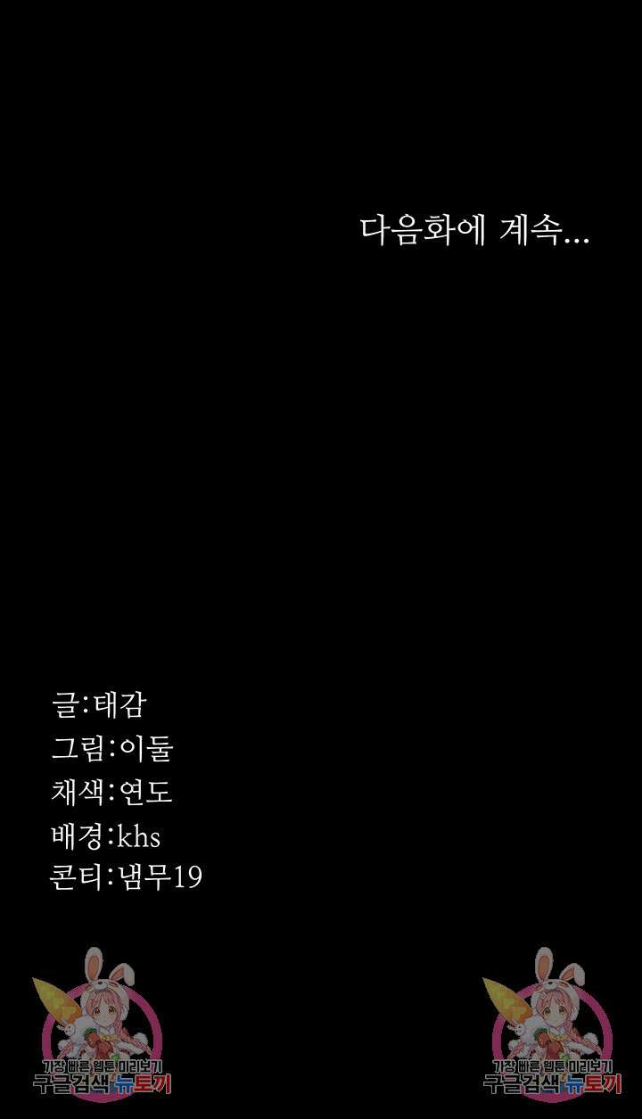 야간병원 12화 50