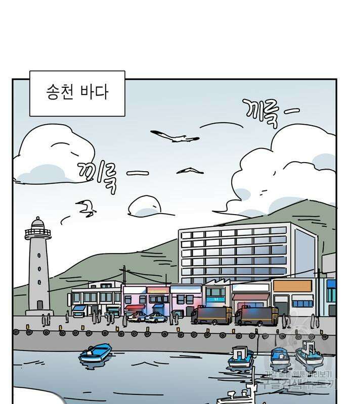 네이처맨 18화 2