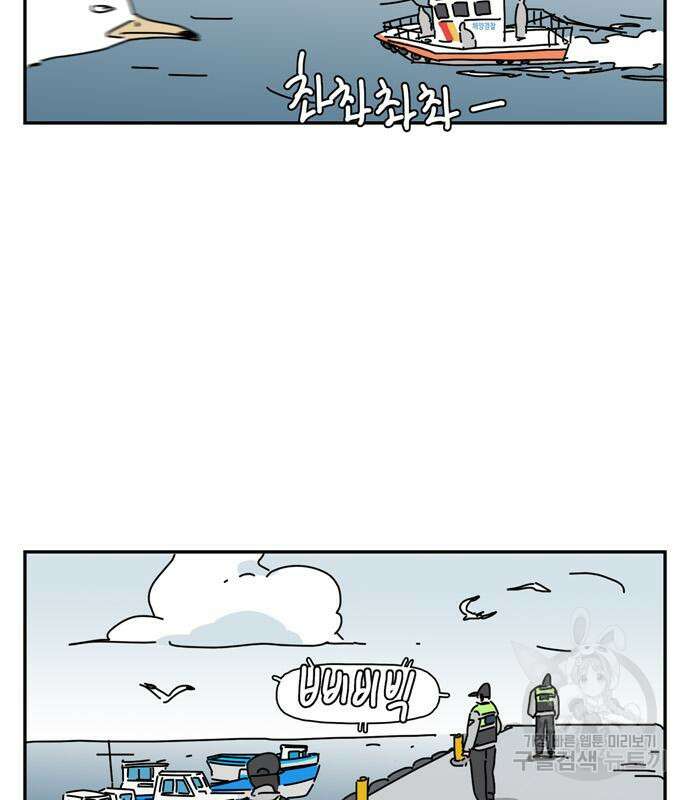 네이처맨 18화 3