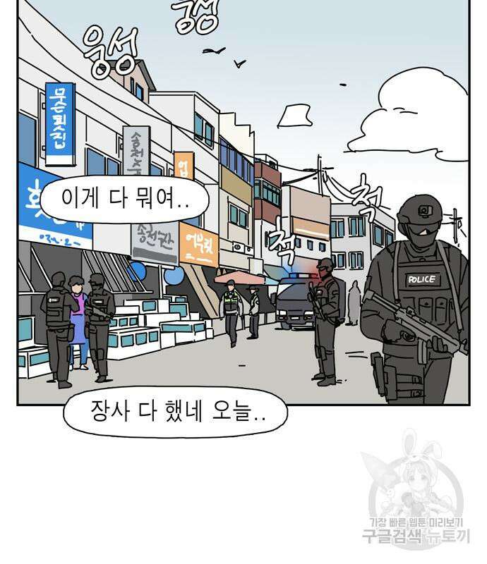 네이처맨 18화 5