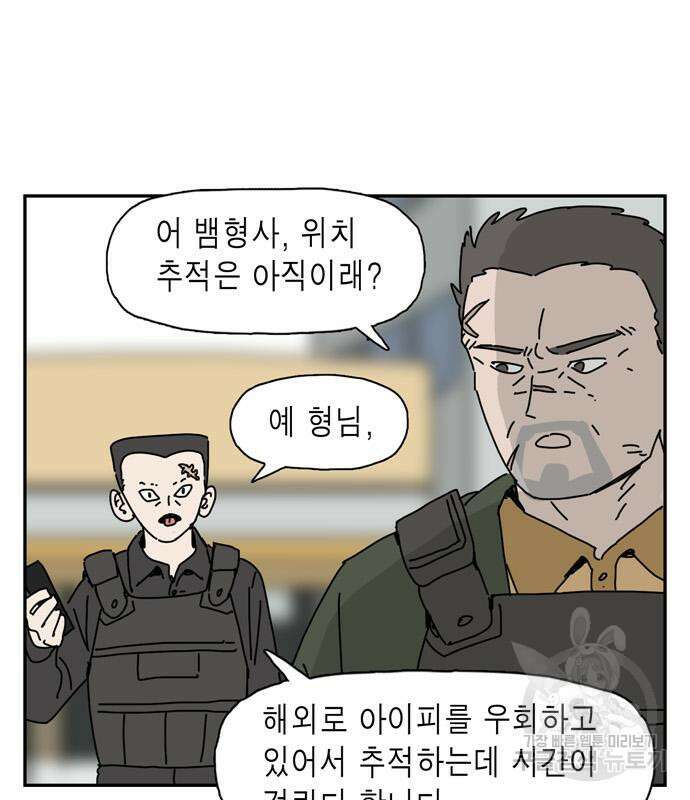 네이처맨 18화 6