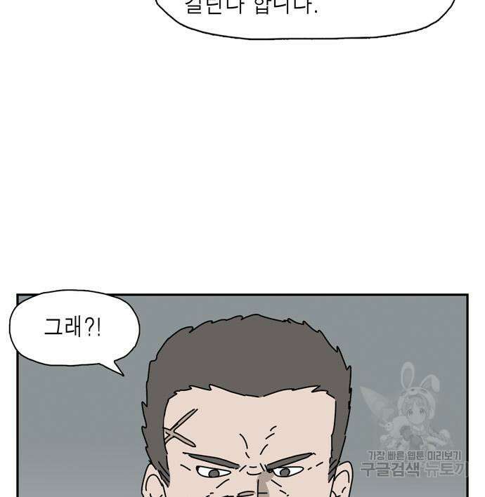 네이처맨 18화 7