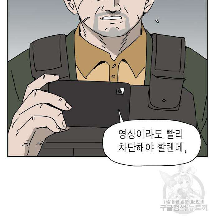 네이처맨 18화 8