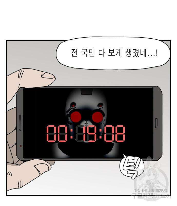 네이처맨 18화 9