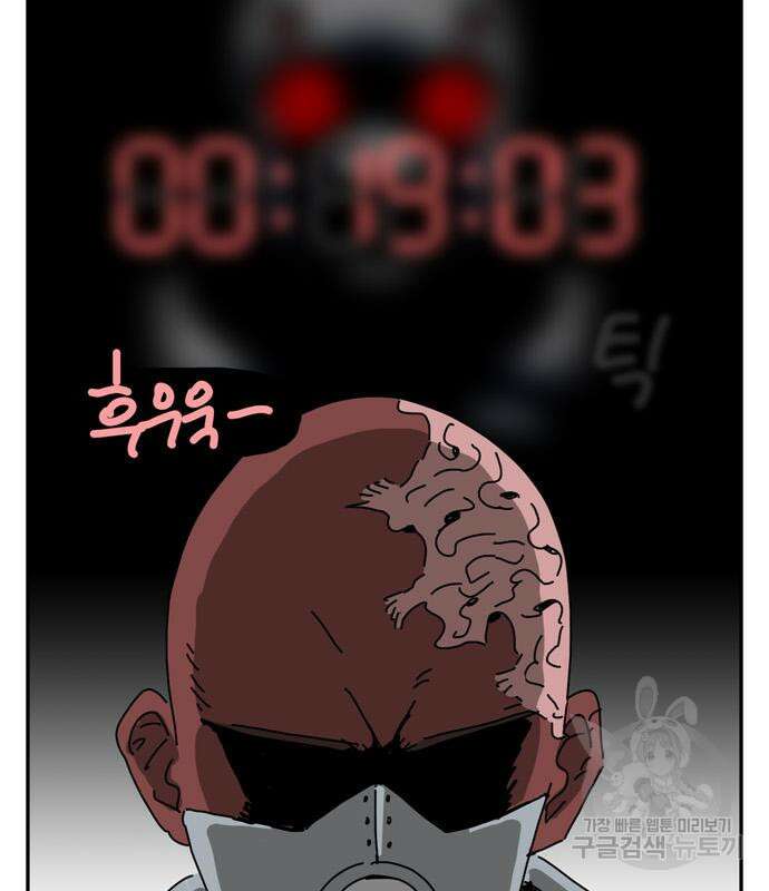 네이처맨 18화 12