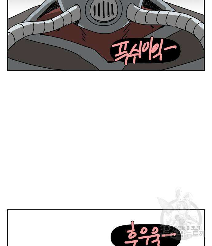 네이처맨 18화 13