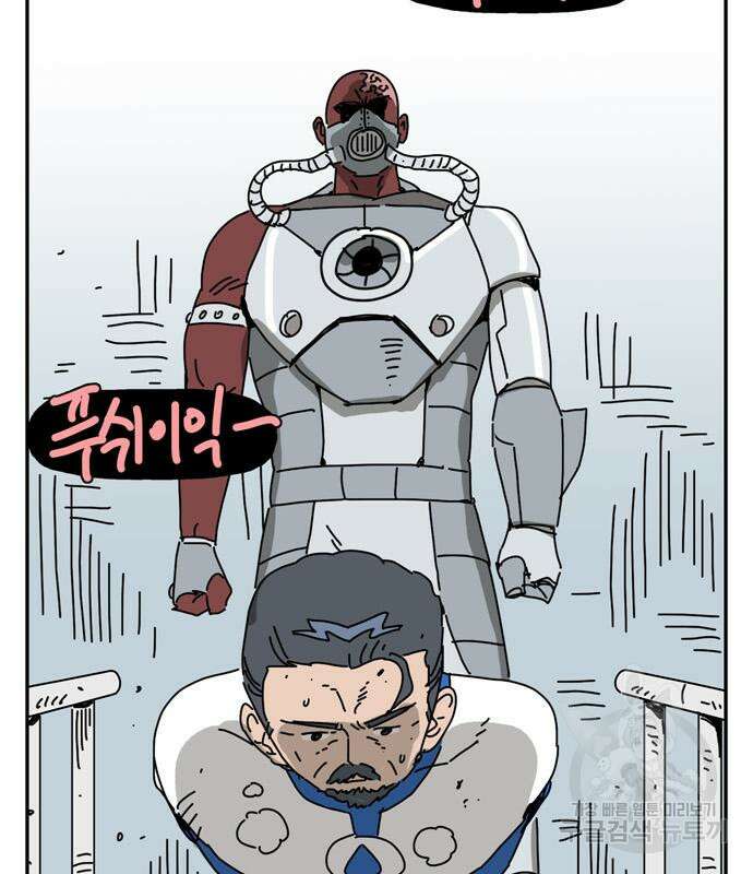 네이처맨 18화 14