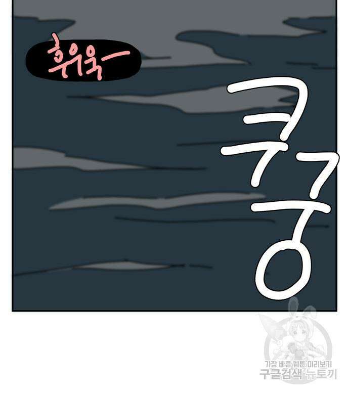 네이처맨 18화 17